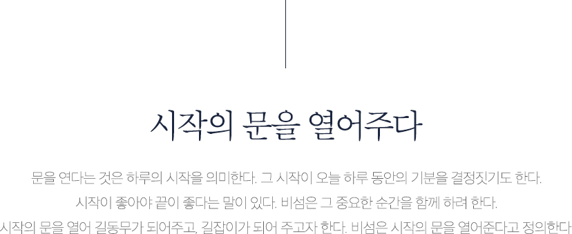인사말