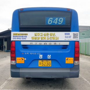 버스외부광고