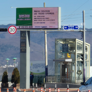 전자게시대