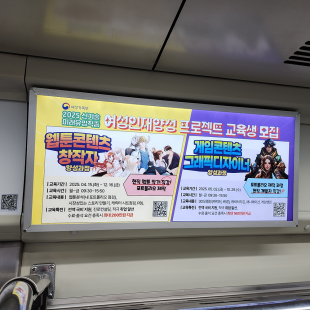 지하철 내부액자 (조명)