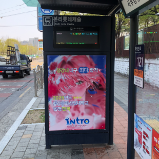 버스정류장 쉘터