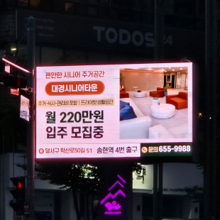 전자게시대