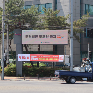 전자게시대