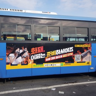 버스외부광고