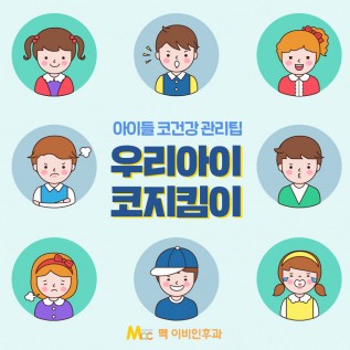 반월당 이비인후과 SNS컨텐츠 디자인