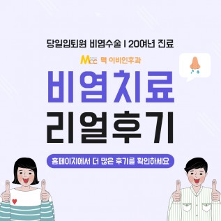 반월당 이비인후과 SNS컨텐츠 디자인